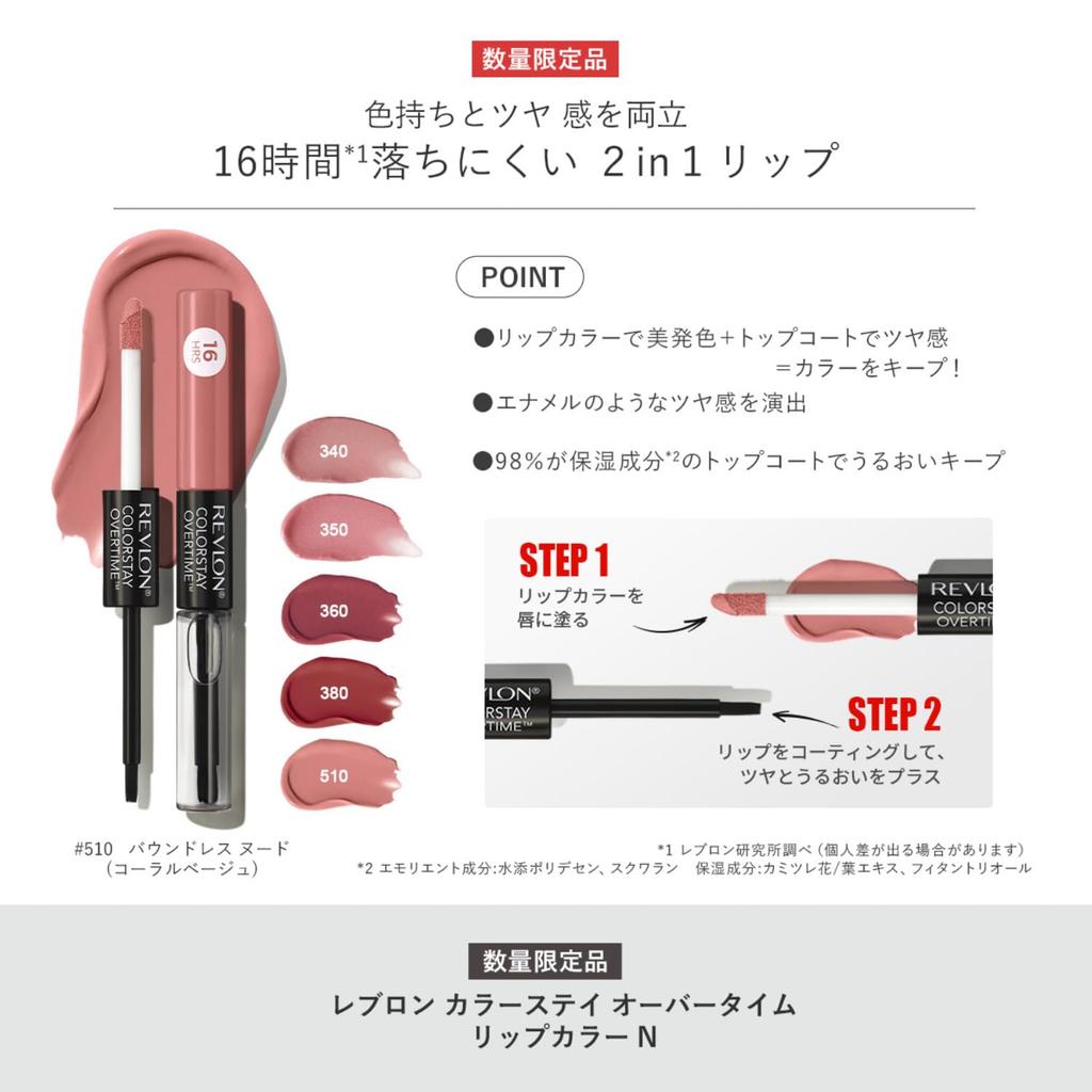 Revlon ColorStay Overtime Lip Color N 350 Bare Maximum with Fine Pearl Pink Lip Color Tint Gloss Shine Beautiful Color (Color Image Brown)