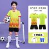 New football jersey set men's college students game training jersey sports children's short-sleeved football jersey group buying printing