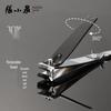Zhang Xiaoquan Carbon Steel Nail Clipper