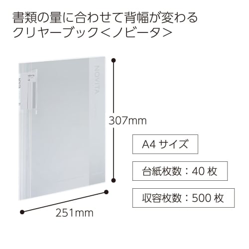 KOKUYO File Clear Book Novita Fixed Type A4 40 Sheets Transparent La-NV40T