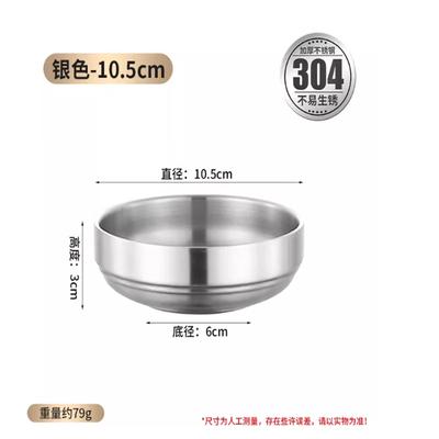 304 Stainless Steel Korean Kimchi & Sauce Dish