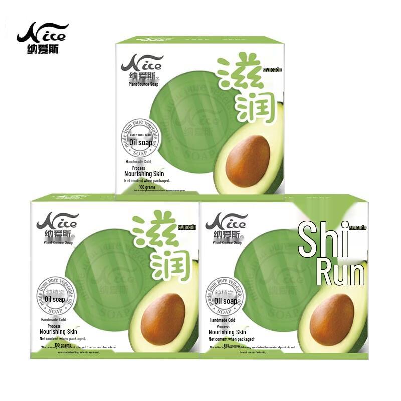 Naaisi Moisturizing Avocado Plant Soap