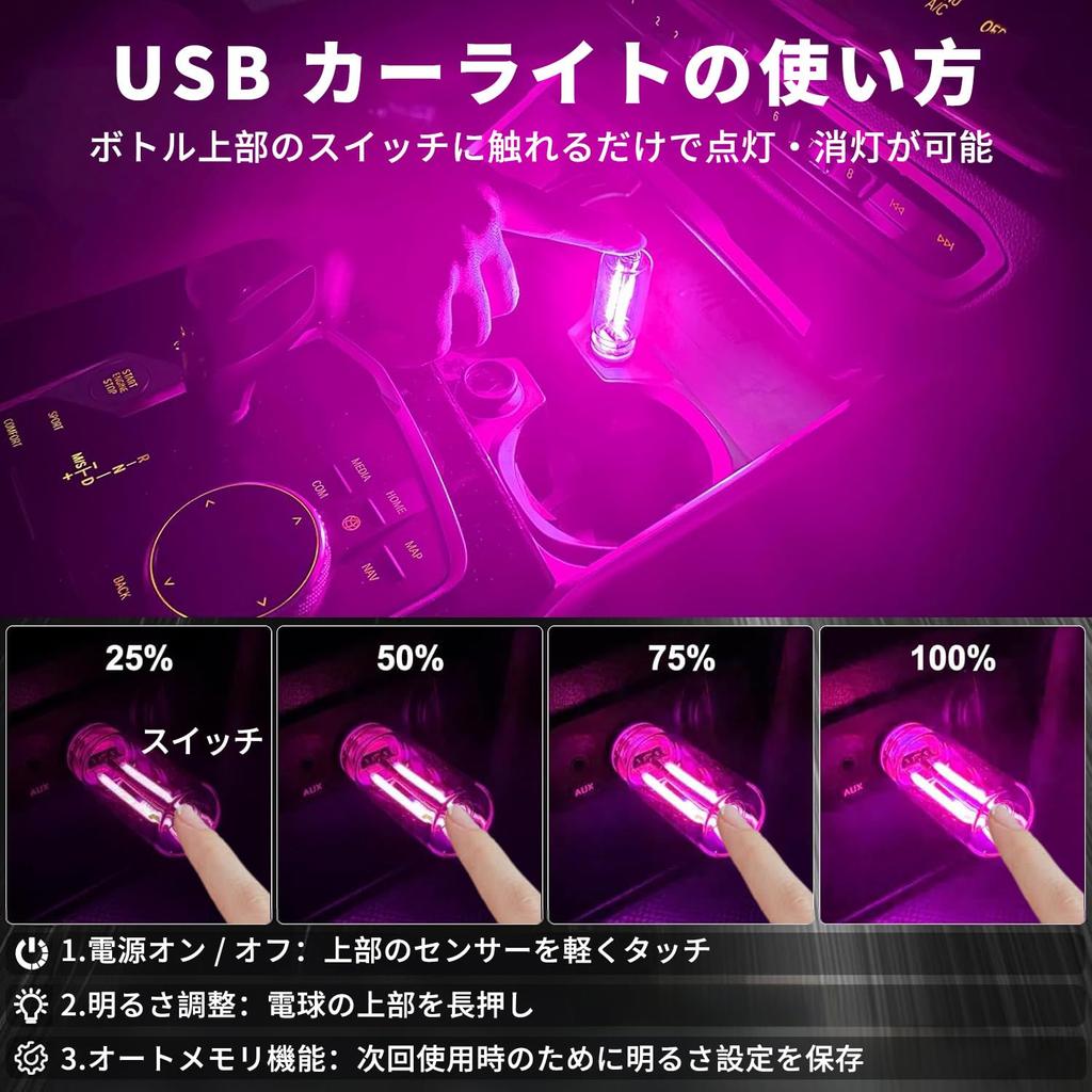 USB Light, 2 Pieces LED, Mini Atmosphere Light for Car