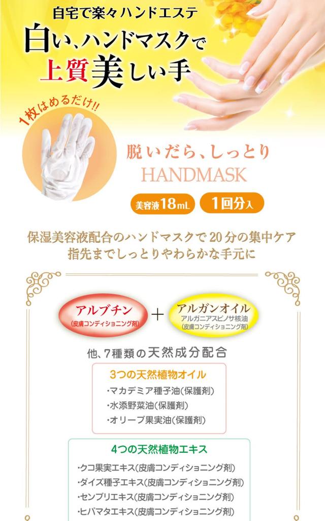 Lucky Moisturizing Hand Mask BSH251 of (1-Use) (Pack 12)