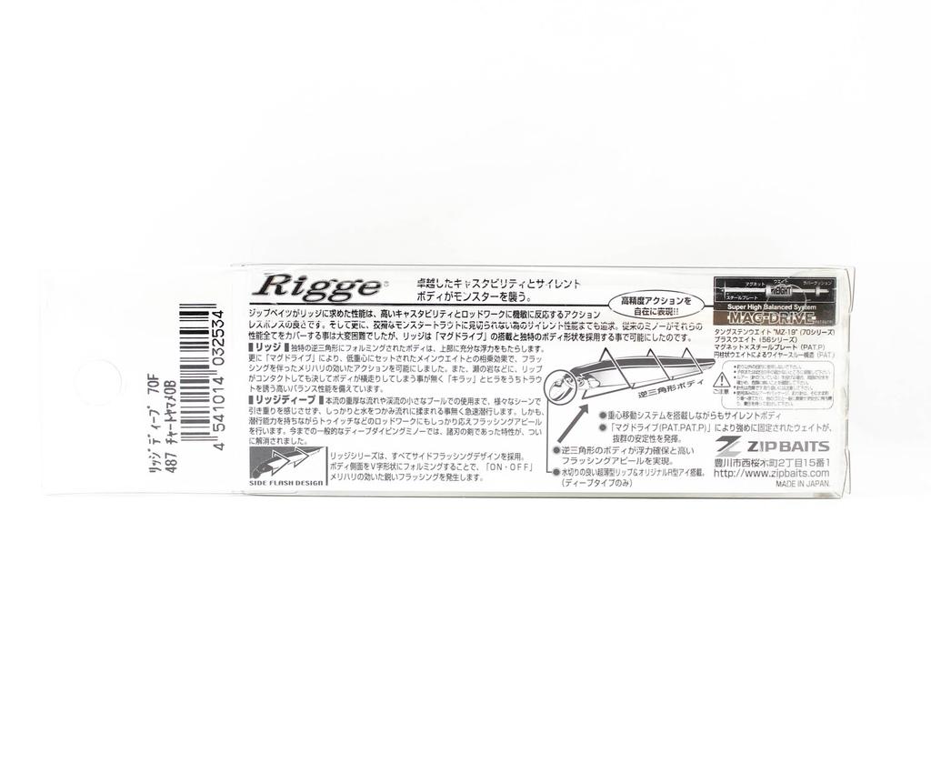 ZipBaits Rigge Deep 70F Floating Lure 191 (2640)