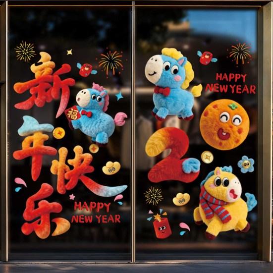 Chinese New Year Window Clings 2026 Year of The Horse Window Sticker Removable Static Decals for Spring Festival Restaurant Store Party Decor