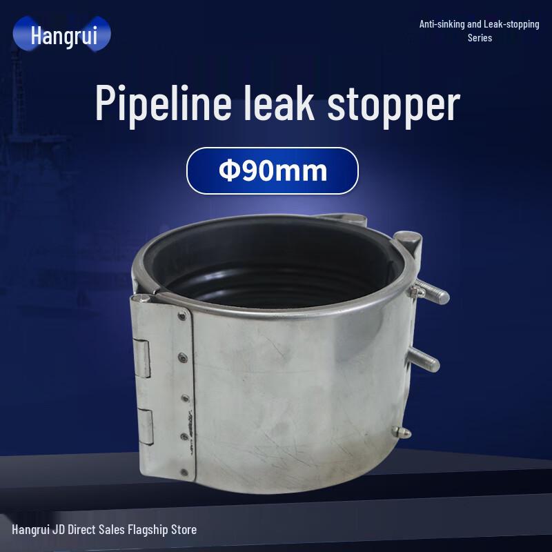 Marine Pipe Leak Stopper