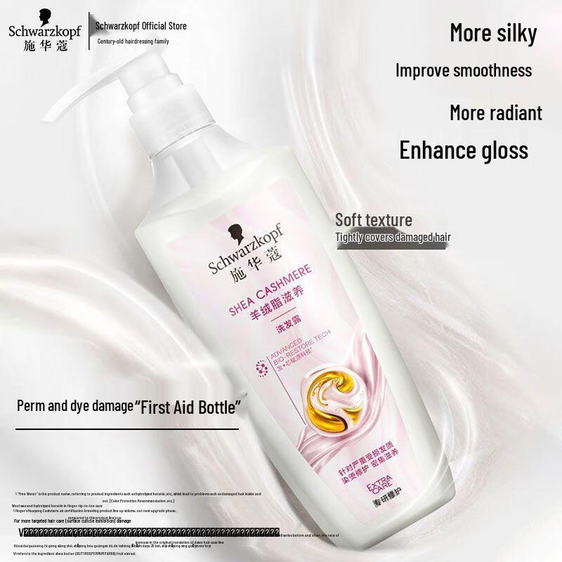 Schwarzkopf Cashmere & Repair Shampoo and Conditioner Set