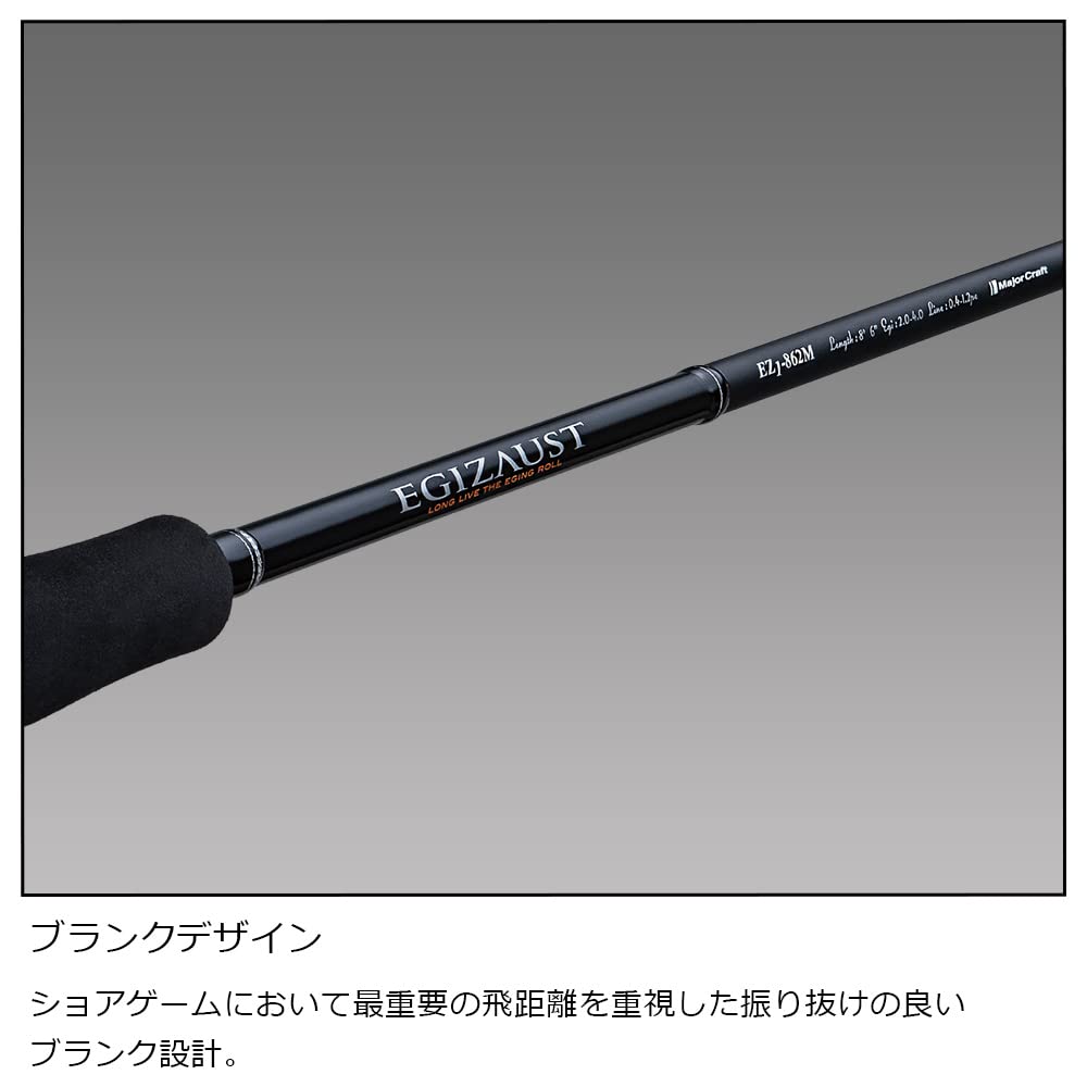 Evacuare Major Craft Egging Rod (Clasa 1G) Mașină de filat cu vârf solid EZ1-S862ML (Model 2023)