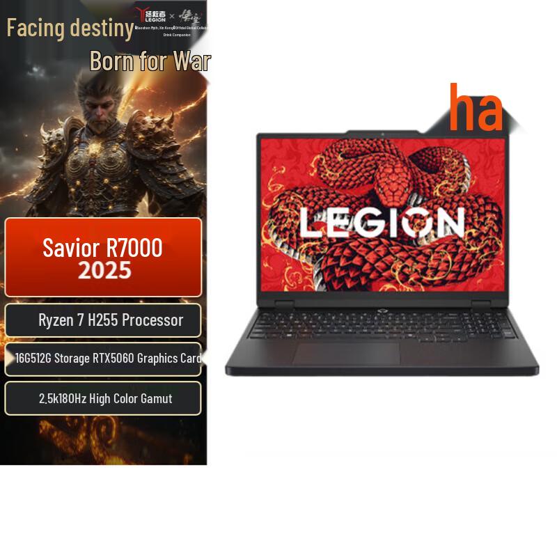 Lenovo Legion R7000 2025 Gaming Laptop (CN version)