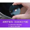 For BMW Modification X1 Series 3 Series 5 Series 7 Series X2 X3 X4 X5 Multimedia Large Knob Decorative Cover Car Sticker NQW8