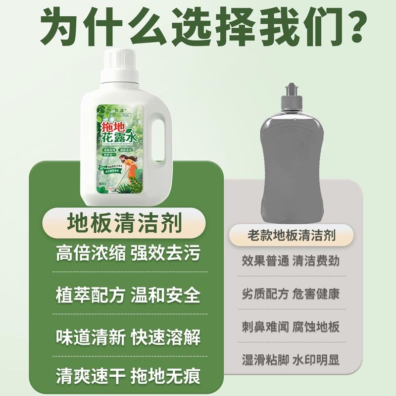 Floor Cleaning Agent with Long-Lasting Fragrance and Floral Water