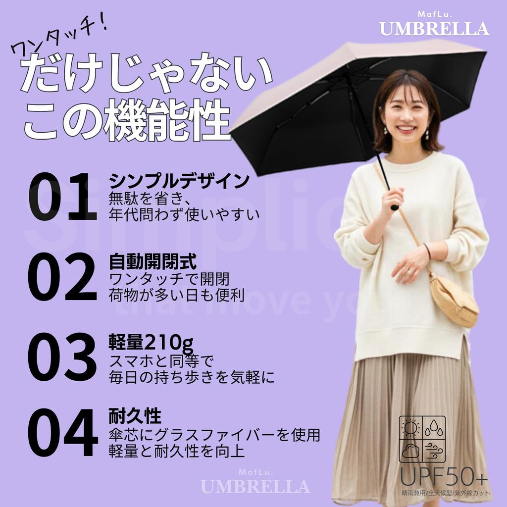 Folding Sun UV Automatic Light Light Blue Umbrella, Umbrella, Protection, One-Touch Open/Close, Lightweight, Compact, Women's, Men's, Blocking,