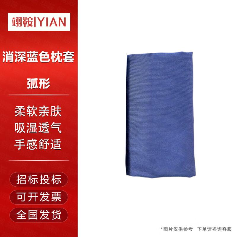 Yi an Military & Emergency Bedding and Accessories