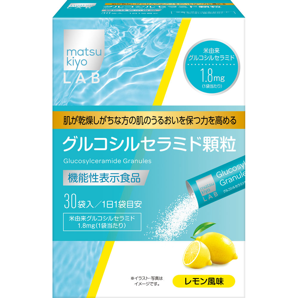 

LAB Glucosylceramide Granules 30 Sachets beauty benefits Functional Claims Product beauty benefits 1