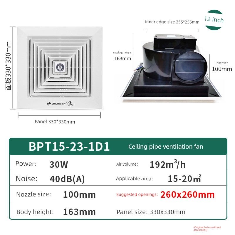 Jinling Ceiling Pipe-Style Living Room X60 Exhaust Fan