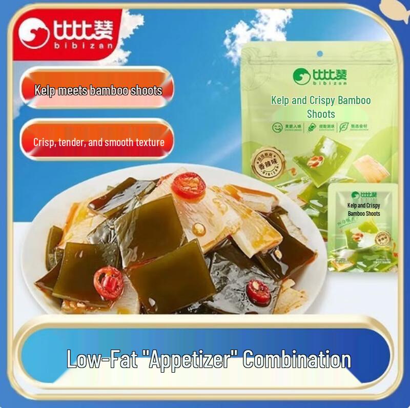 BIBIZAN Spicy Seaweed & Crispy Bamboo Shoots