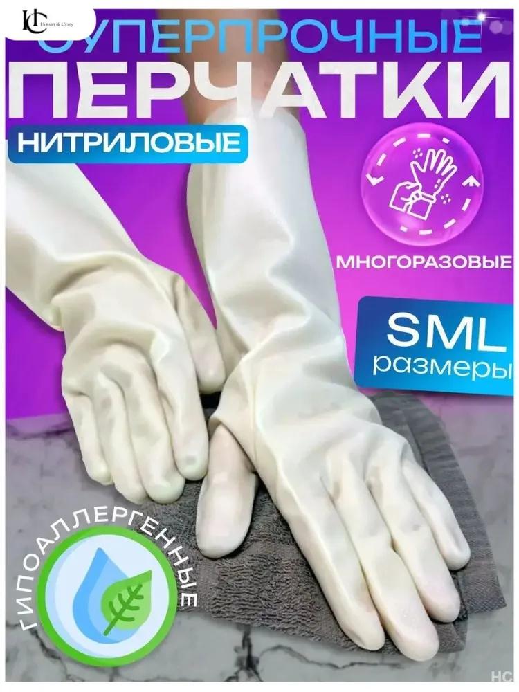

Thickened Work Gloves, Wear-resistant, Rubber Gloves M білий