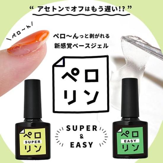 Perorin Base Gel Peelable Gel Nail Base Popular Nail Nail Peel-Off Gel. Self-gel Removal. Easy. <Official Studio> (Perorin MIRACLE)