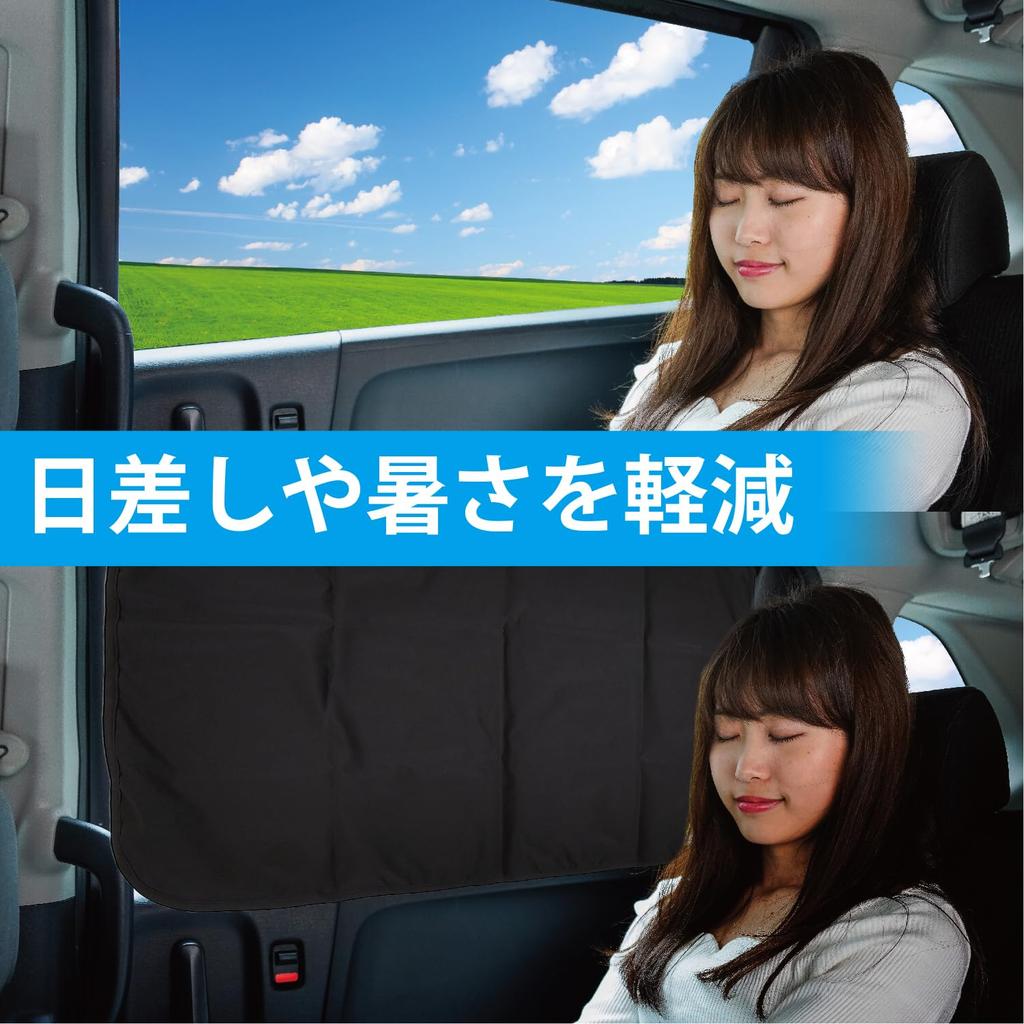 SEIWA IMP387 Magnetyczne Zasłony Samochodowe Duże Szer. x 520mm Łatwe Ochrona przed Słońcem UV Ciepłem Katastrofami Samochodowymi Prywatność, Zestaw 2 Sztuk, Zasłony, (800mm H),