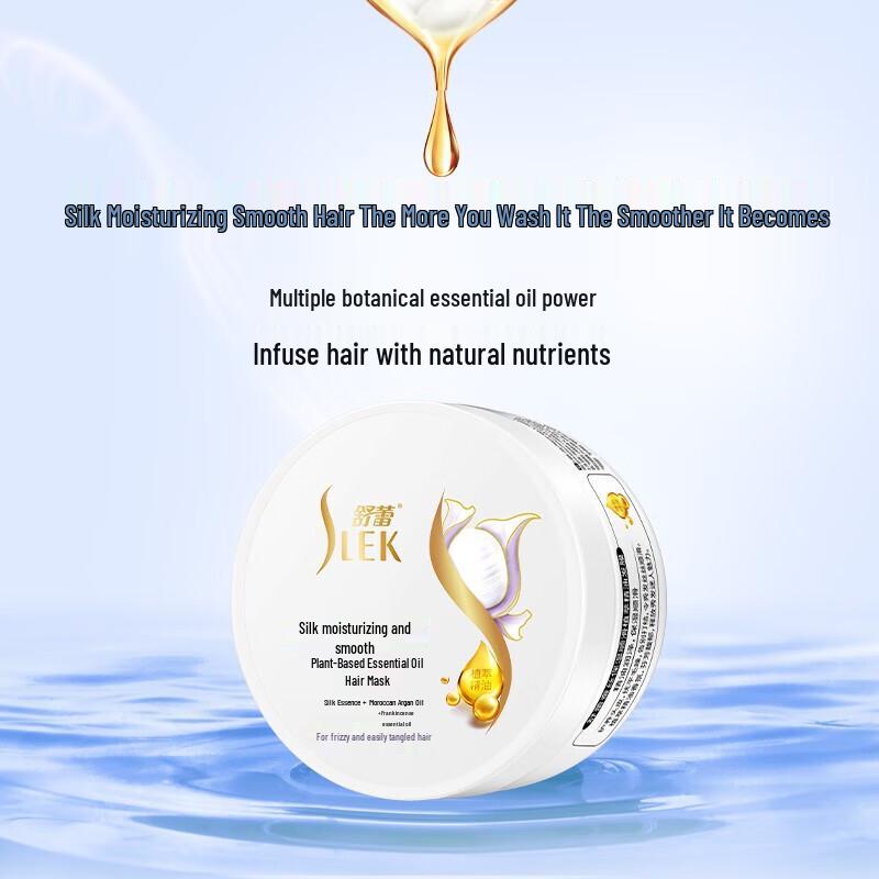 Shu Lei Silk Moisturizing Hair Mask Conditioner 300ml