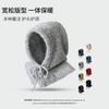 Balaclava Hat Women's New Autumn Warm Knitted Hat Scarf Integrated Neck Protection Ear Protection Wool Hat