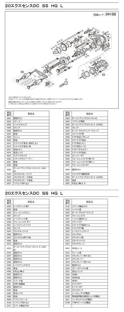 Genuine Parts 20 Exsense DC SS HG L Mechanical Brake Knob Part 13U1T No.