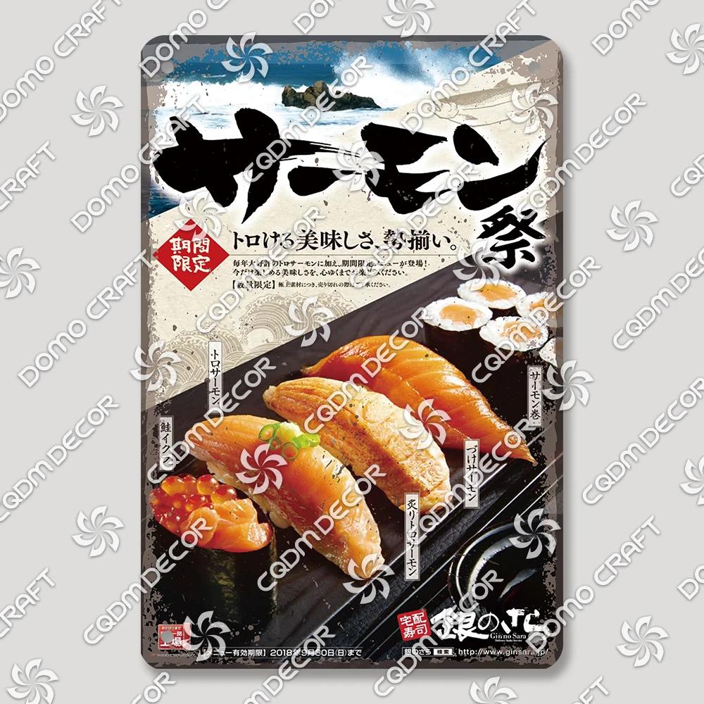 Japanese Drinks Foods Tin Signs, Sweet Shrimp Vintage Poster, Retro Noodles Sushi Metal Plaque, Izakaya Pub Kitchen Wall Decor