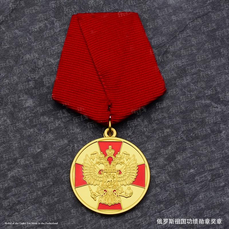 Reengraving the Russian Double-headed Eagle Cross As the Order of Merit for the Fatherland, the Russian Fatherland Merit Medal