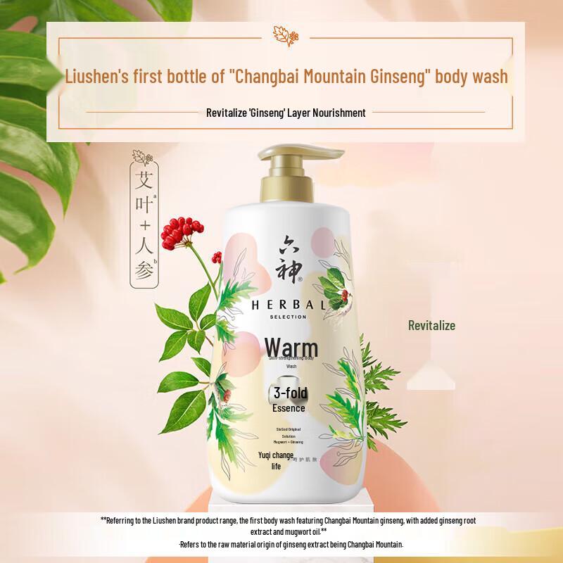 Liushen Moisturizing Body Wash with Mugwort & Ginseng