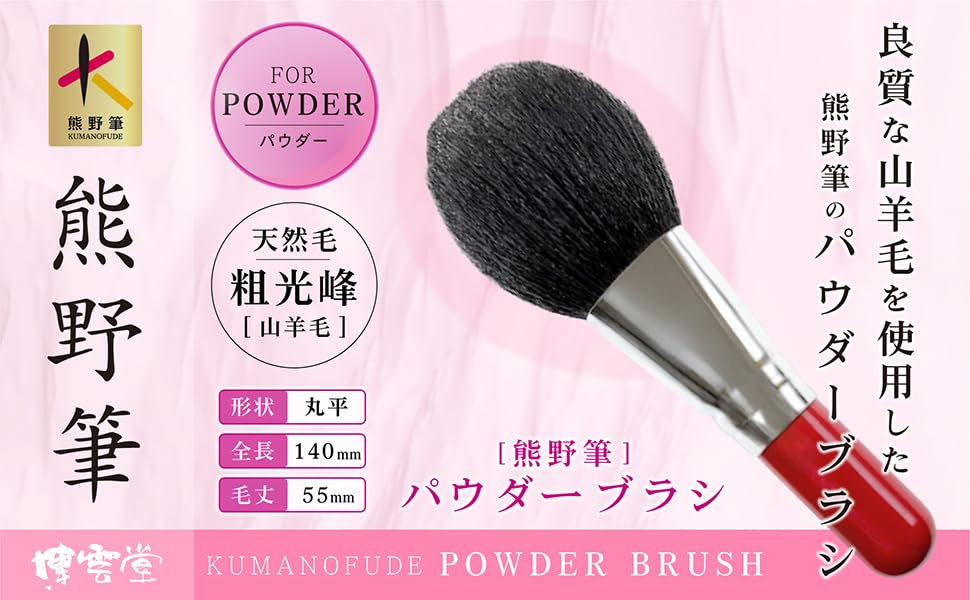 Soft On the Healing Hakuundo Kumano Powder Makeup Soft Face Cheek Makeup Kabuki Maruhei [Natural Wool, Skin, Bristles] Brush, Brush, Brush, Makeup,