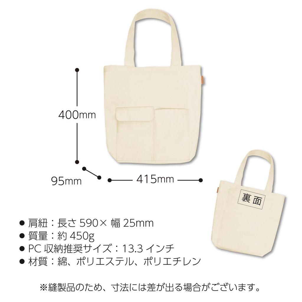 Kokuyo Computer Tote Bag, Cream, B-PTB135LY