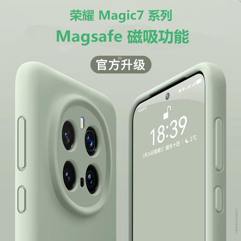 Applicable To Honor magic7Pro Magnetic Mobile Phone Case magic6Pro Liquid Silicone X60Pro All-inclusive Anti-drop Case
