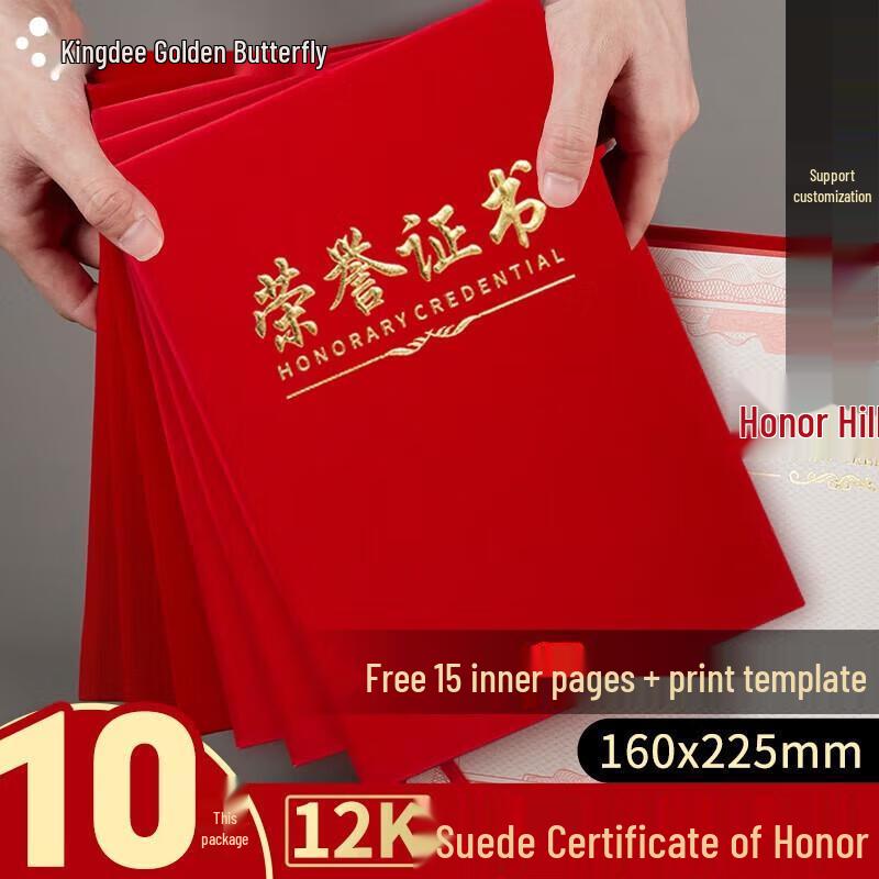 

Velvet Honor Certificates 10-Pack with Inserts