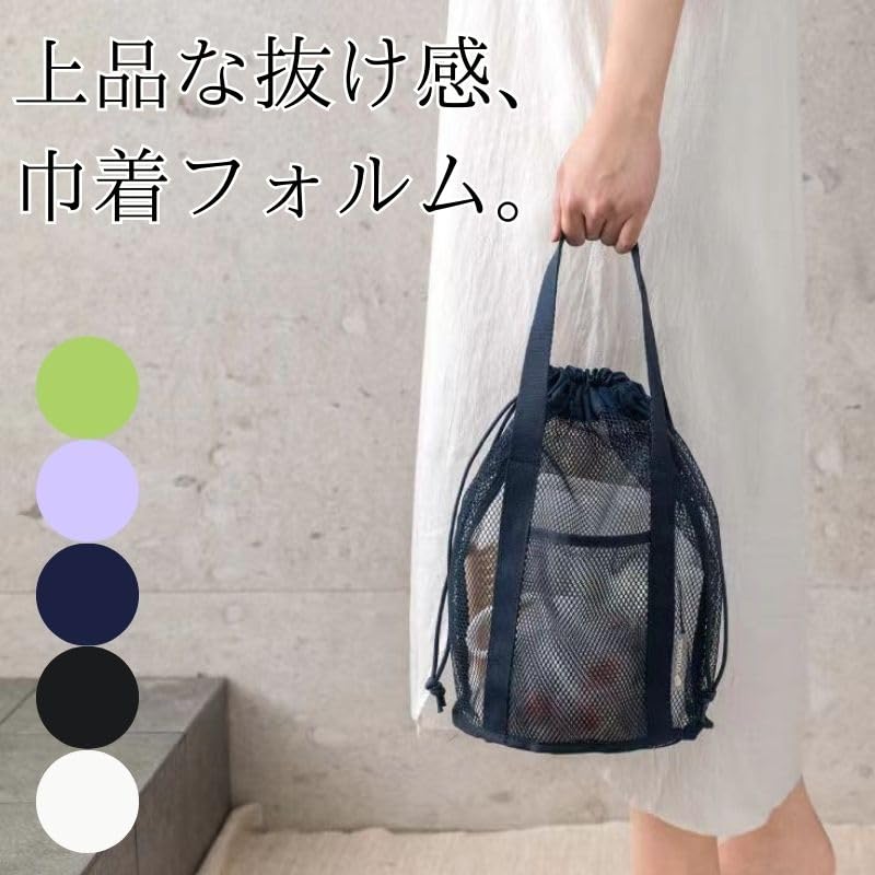 EMY-li Beach Bag, Mesh Bag, Small, Compact (Purple)