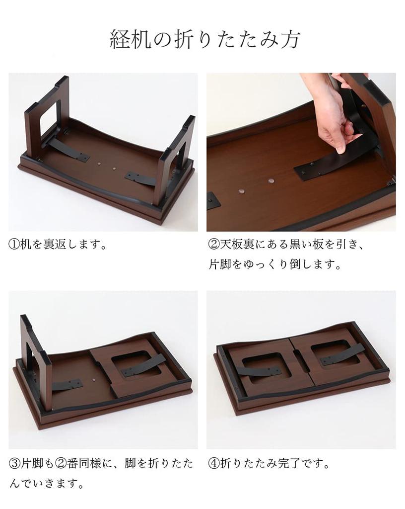 "Asuka" No. 16 Folding Modern Buddhist Altar Desk, 48cm Wide, Rosewood Finish