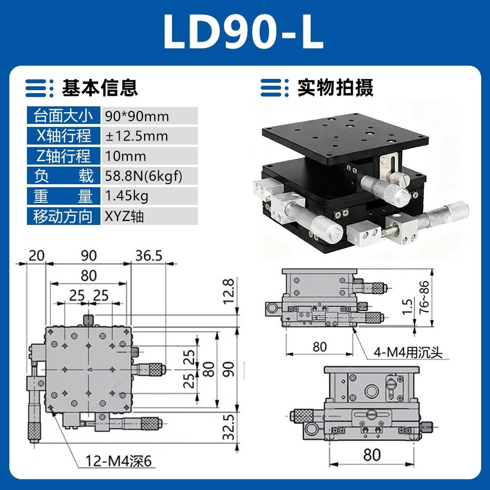 XYZ60-LM LD40/60/80/90/125-RM XYZ Axis 40*40mm 60*60mm Trimming Station Manual Displacement Platform Linear Stage Sliding Table