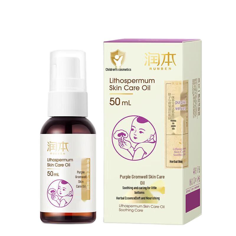 Масло для ухода за кожей Runben с семенами литоспермума 50 мл