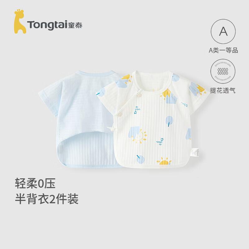 Tongtai Baby Jacquard Short-Sleeve Wrap Bodysuit 59cm