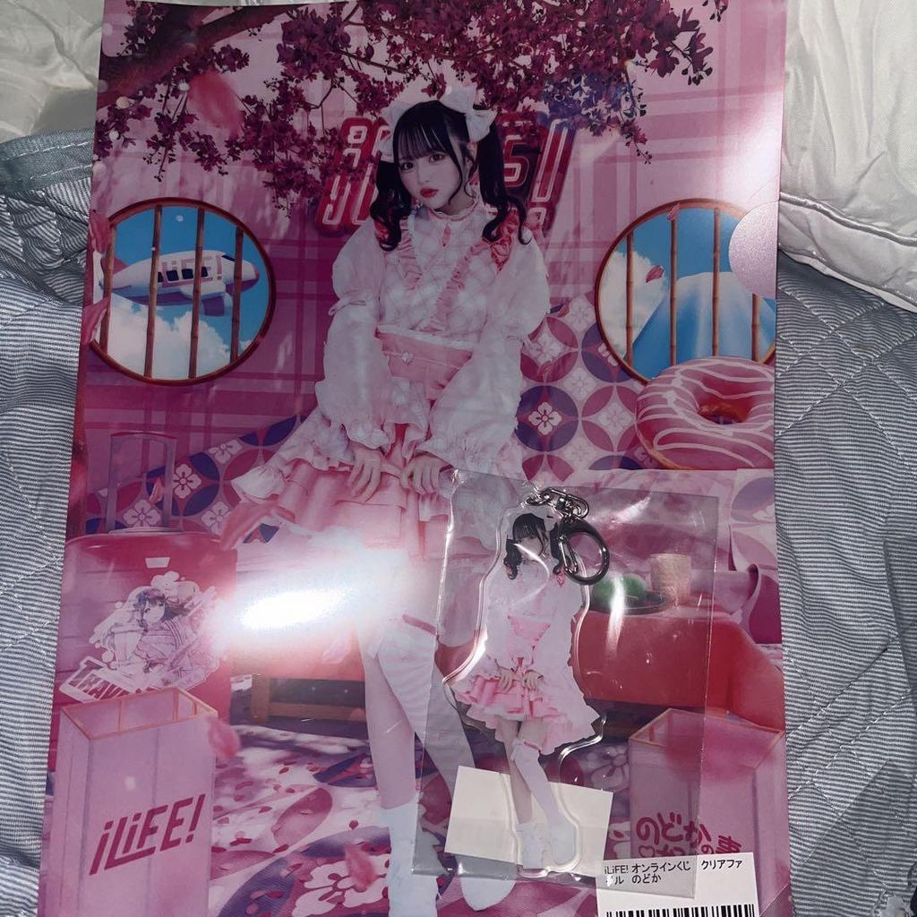 [USED] iLife Online Lottery Garapon