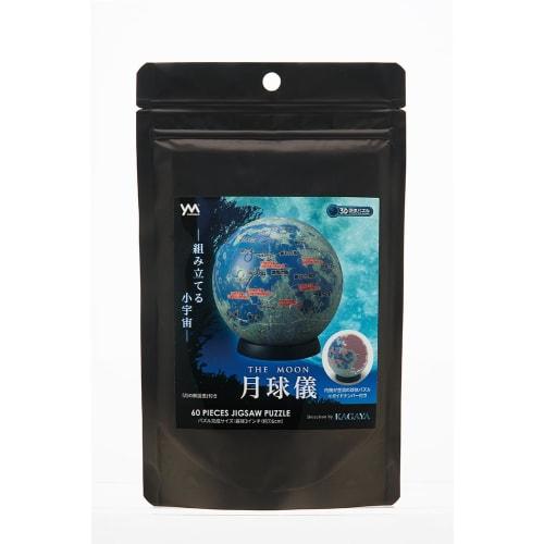 Yanoman 60 Piece 3D Sphere Puzzle Moon Globe -THE MOON- (Ver.3)