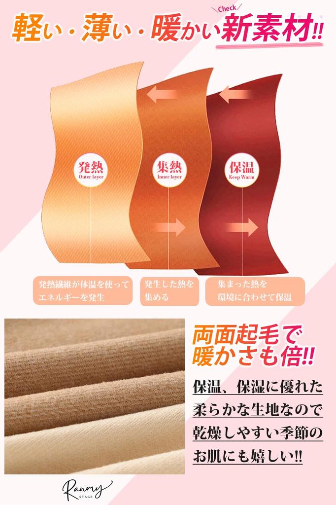 Ranmy Stage Warm Innerwear with Long Round Perfect for Fall and Size M Women's Fleece-Lined Warmth, Sleeves, Cupped, Seamless, Warm, Neck, Winter,