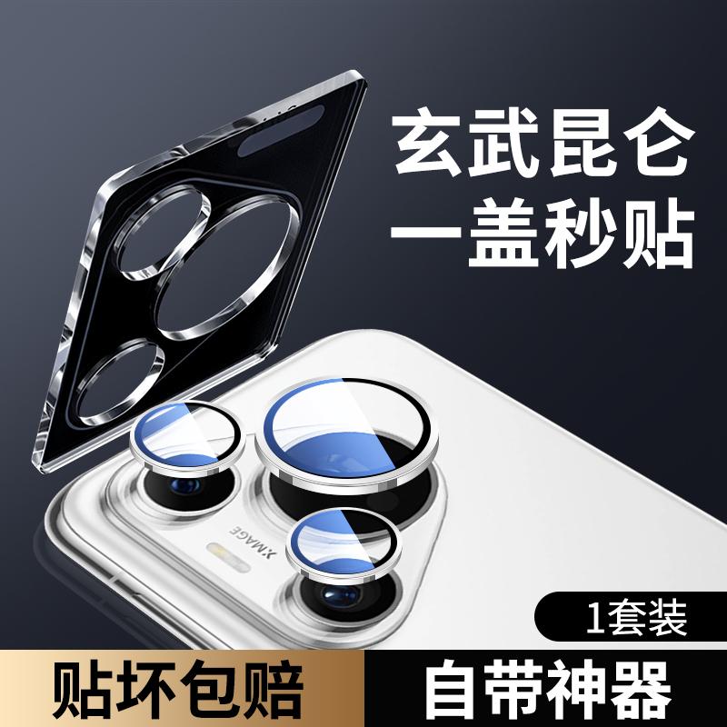 Applicable To Huawei Pura11 Lens Film P11Pro Rear Camera p11Ultra Tempered Film P11 New Mobile Phone