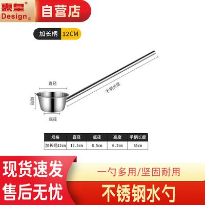 Commercial Stainless Steel Long-Handle Ladle
