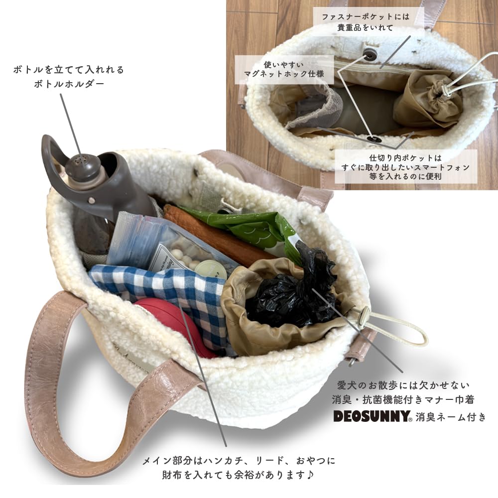 Mca Walking Bag [Boa Tote Bag] 2-Way Fluffy Bag (Lightweight, Approximately 260g, with Dividers, Pockets, and a Water Bottle Holder) Can Be Carried