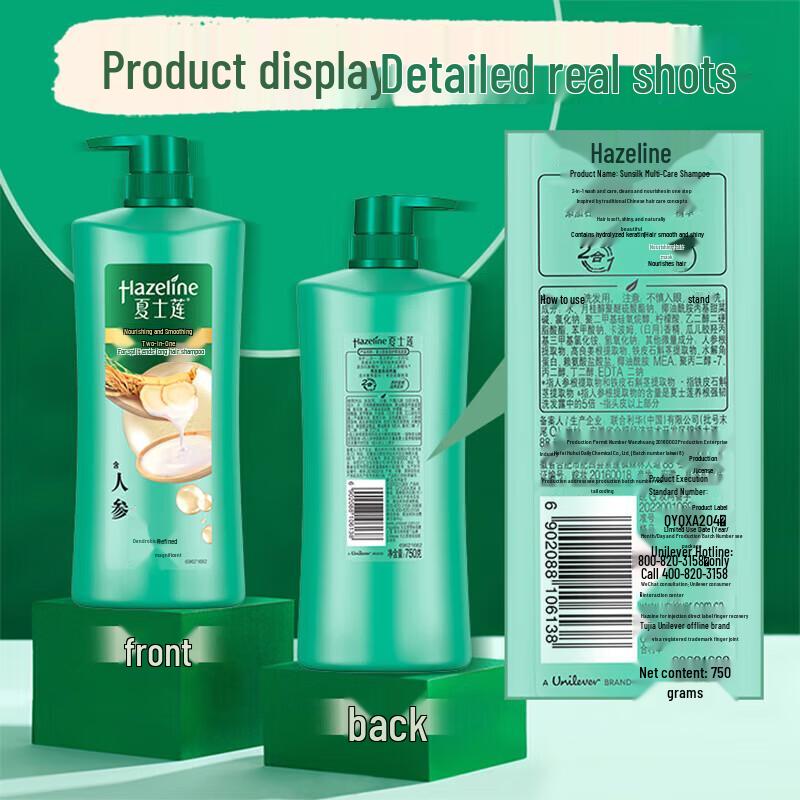 Hazeline Multi-Effect Nourishing Shampoo