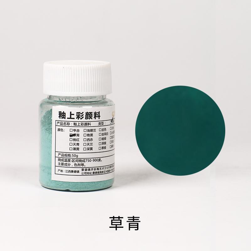 50g Low-temperature Overglaze Color Pigments Suitable for Handmade Diy Ceramics Hand-painted Pigment Sets 750-900℃