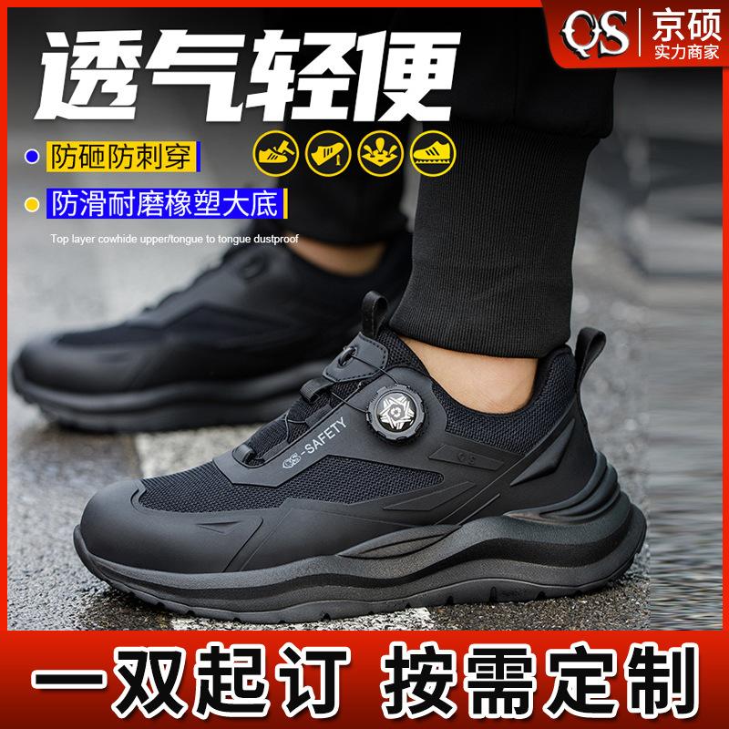 Button labor insurance shoes, smash-proof and puncture-proof, lightweight steel bag head, wear-resistant and breathable, safety protection, work shoes
