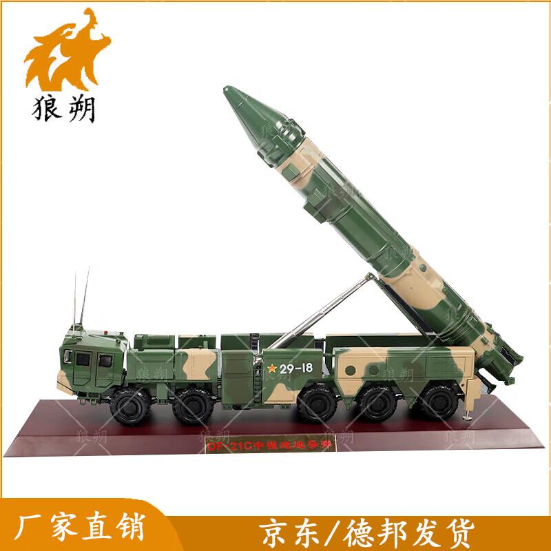 Dongfeng-21C Missile Launcher Vehicle Model