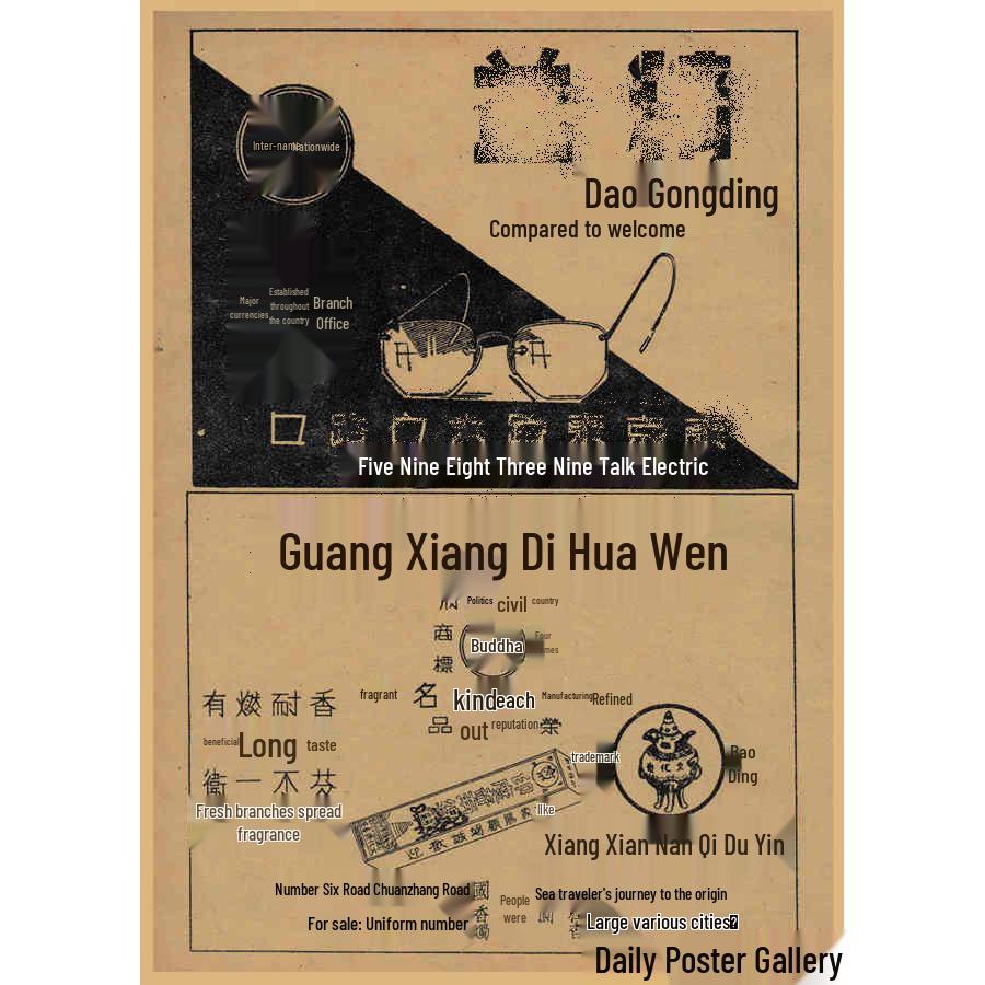 Vintage Chinese Era Poster: Retro Bar, Restaurant, and Coffee Shop Kraft Paper Wall Art